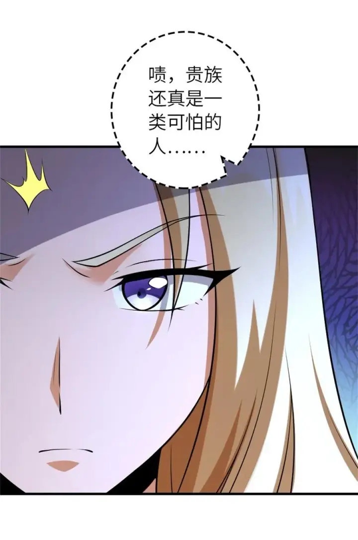 漫画《放开那个女巫》514 背叛的理由第14张图
