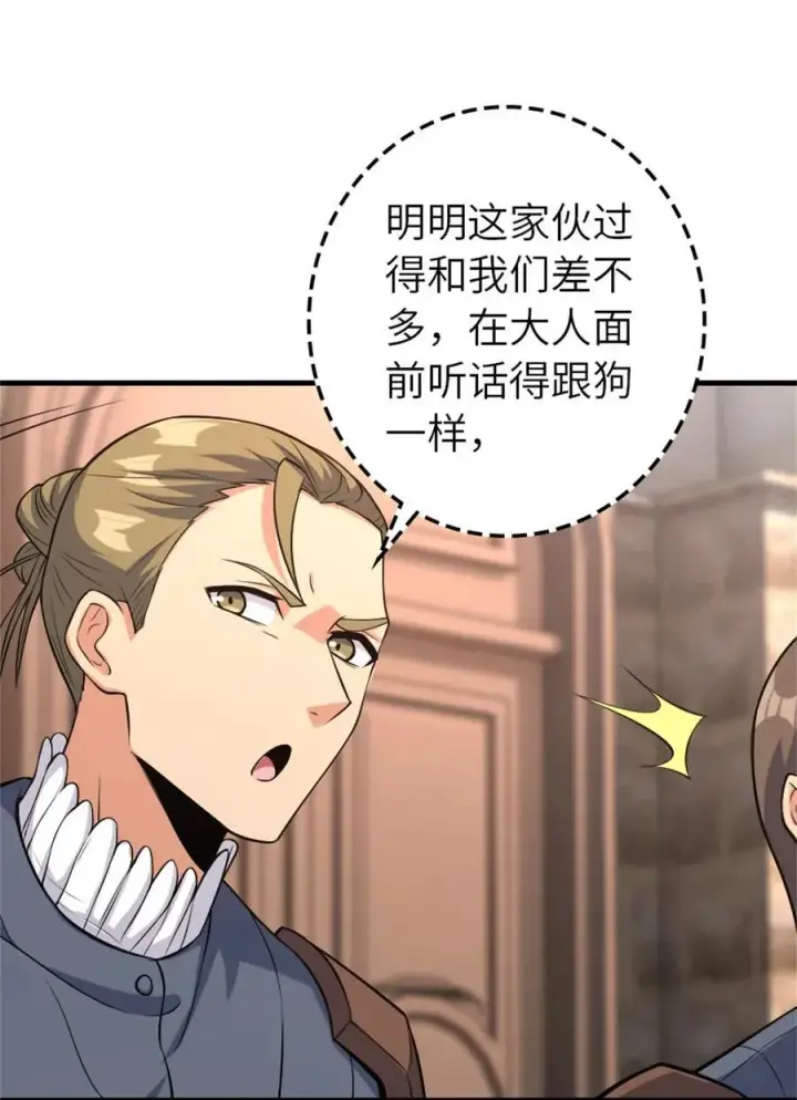 漫画《放开那个女巫》514 背叛的理由第15张图