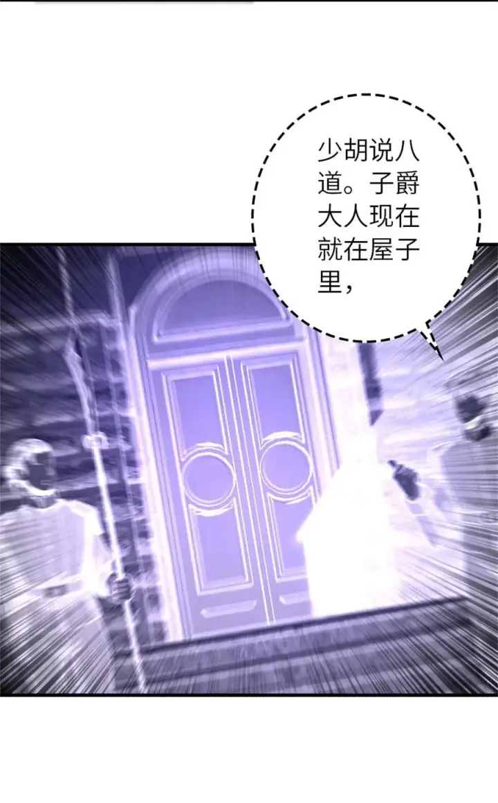 漫画《放开那个女巫》514 背叛的理由第17张图
