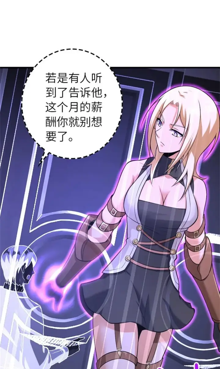 漫画《放开那个女巫》514 背叛的理由第18张图