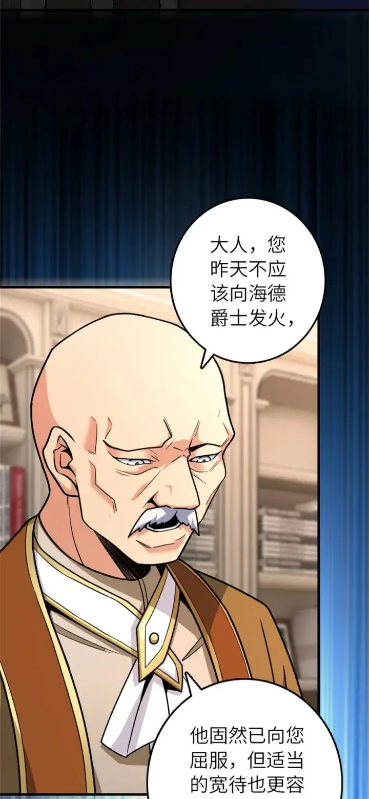 漫画《放开那个女巫》514 背叛的理由第23张图