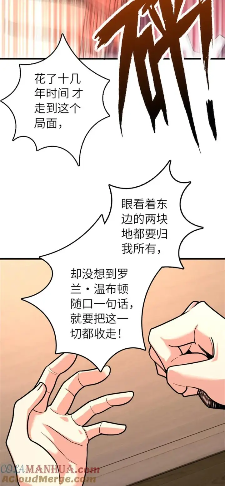 漫画《放开那个女巫》514 背叛的理由第25张图