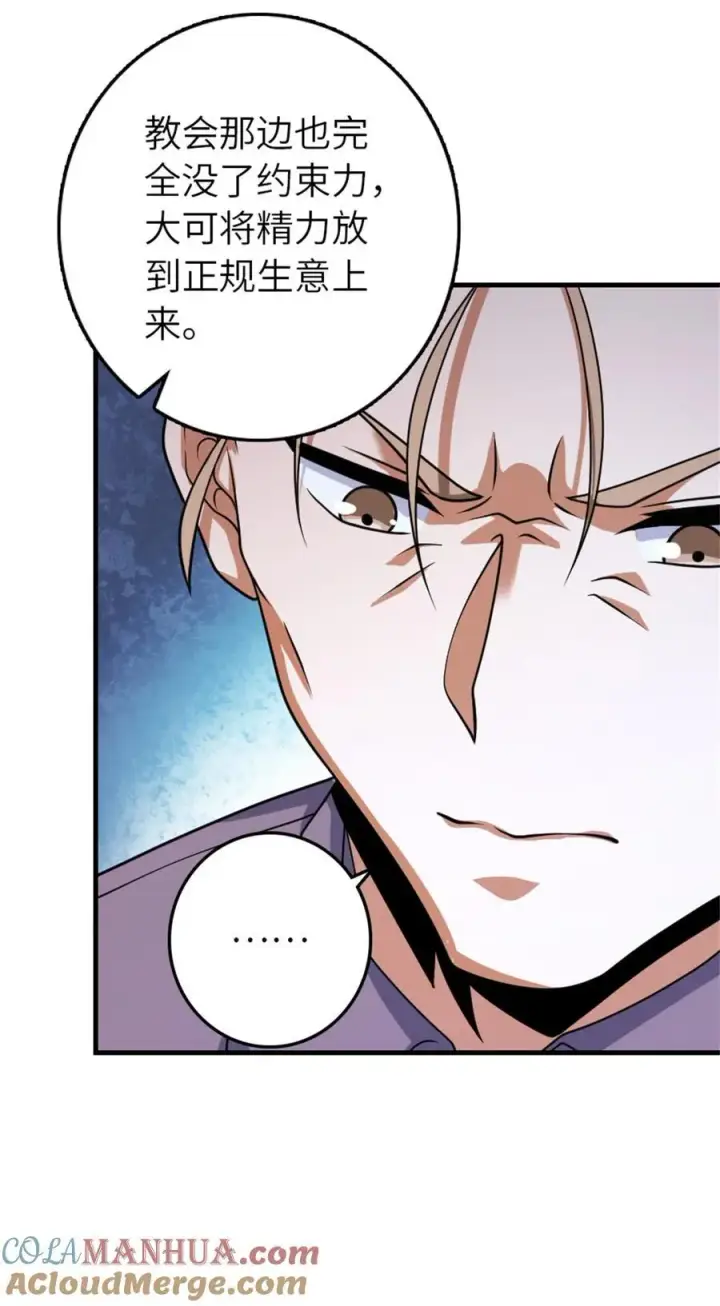 漫画《放开那个女巫》514 背叛的理由第31张图