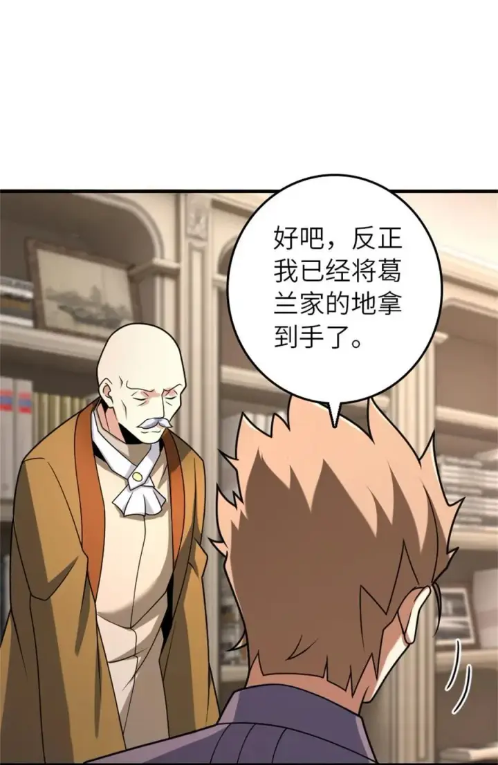 漫画《放开那个女巫》514 背叛的理由第32张图