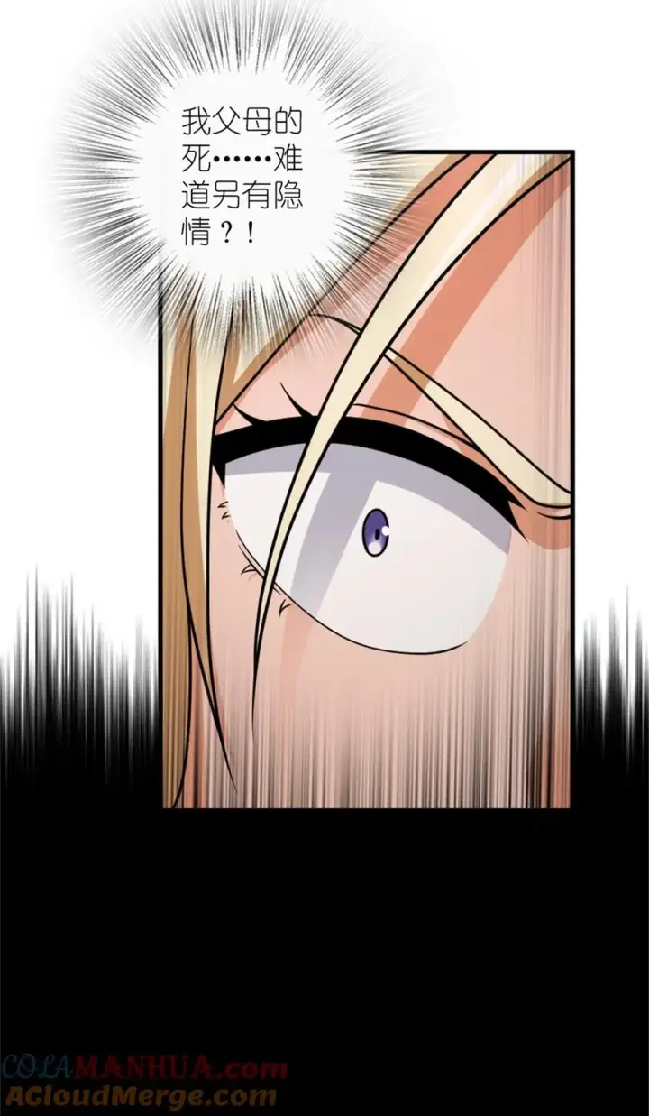 漫画《放开那个女巫》514 背叛的理由第34张图