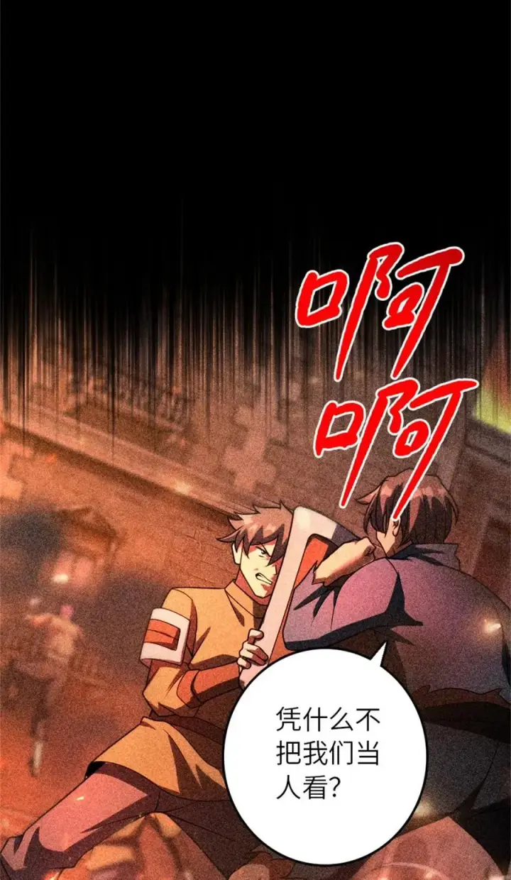 漫画《放开那个女巫》514 背叛的理由第35张图