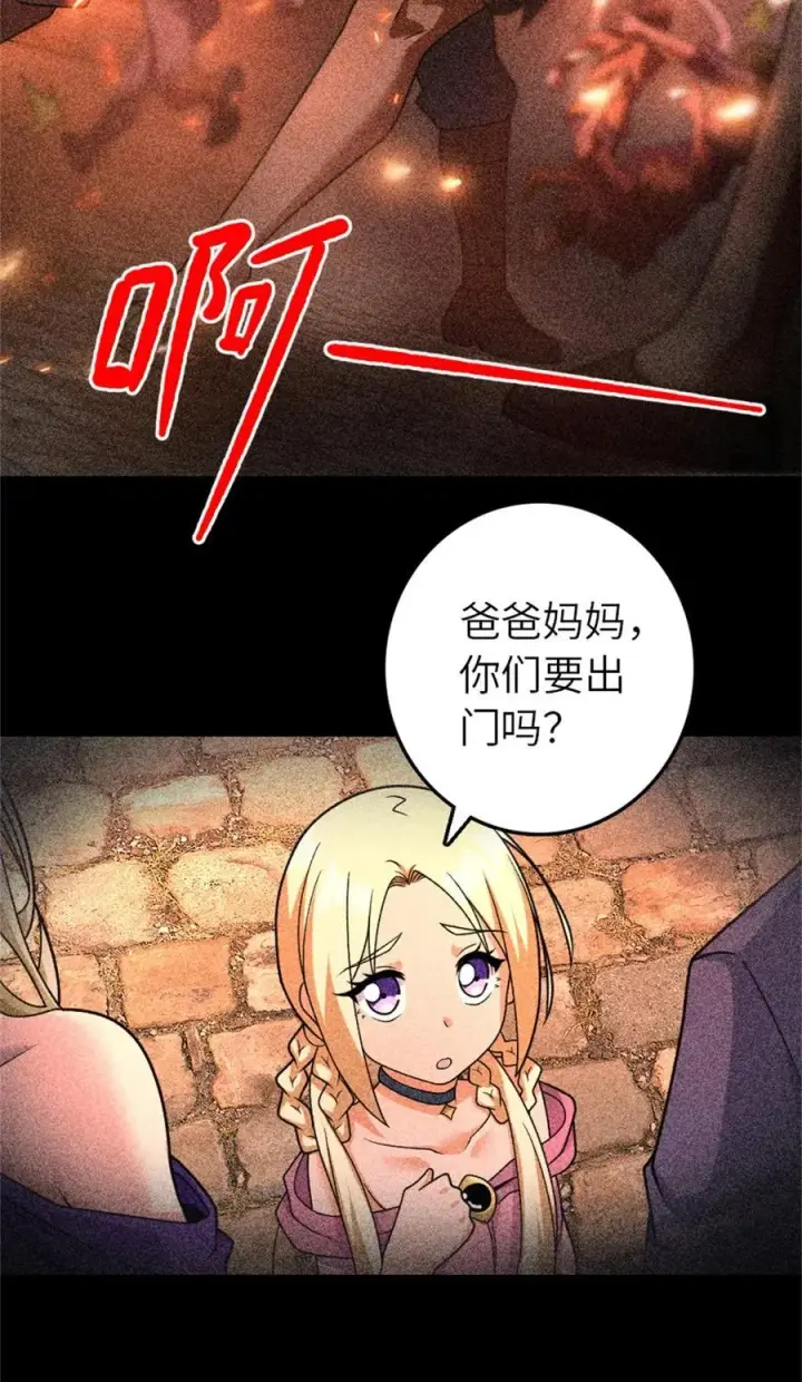 漫画《放开那个女巫》514 背叛的理由第36张图