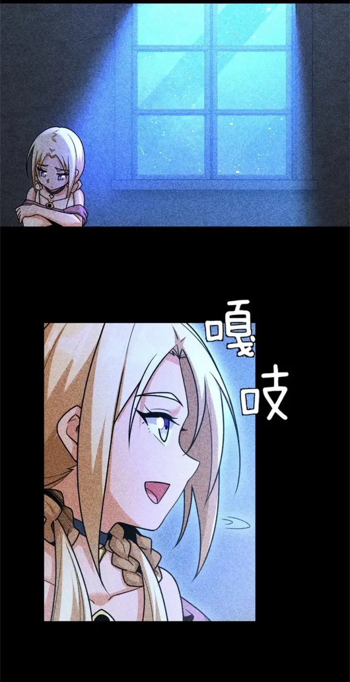 漫画《放开那个女巫》514 背叛的理由第39张图