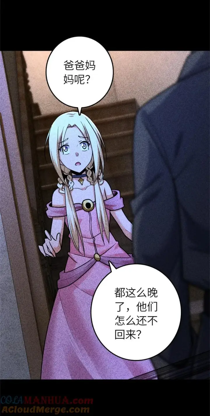 漫画《放开那个女巫》514 背叛的理由第40张图