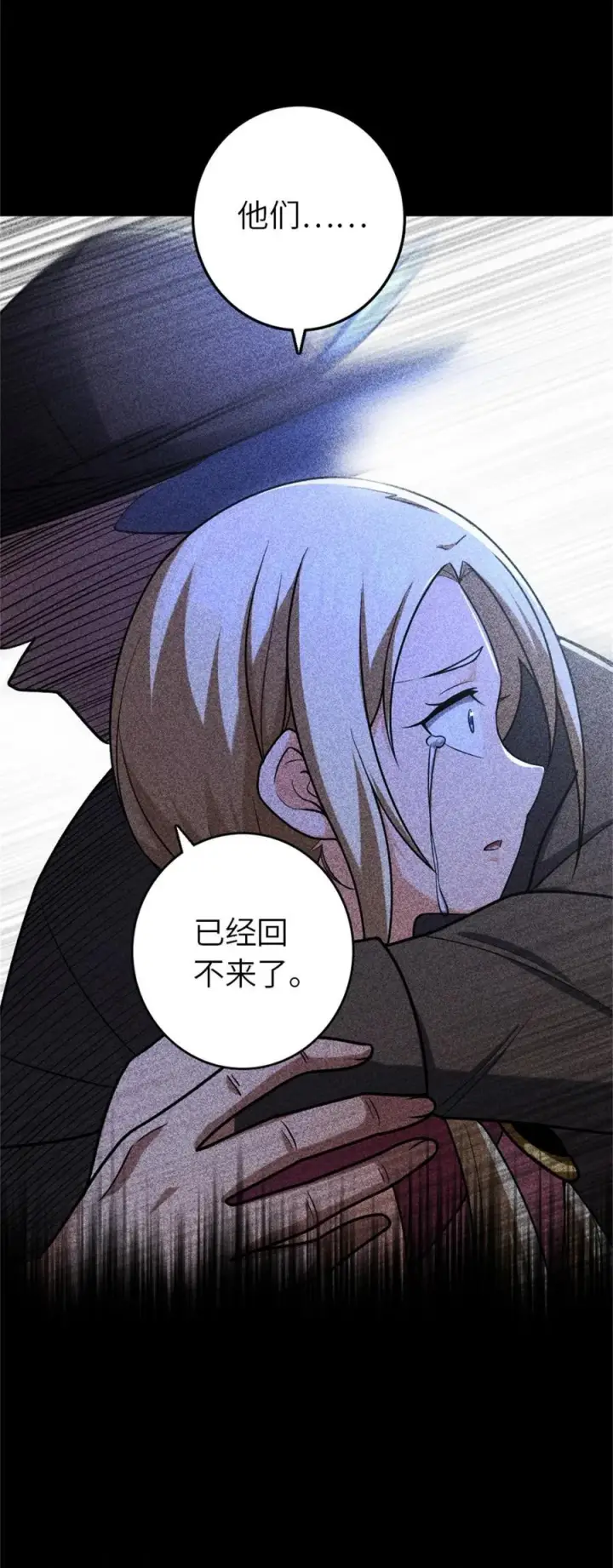 漫画《放开那个女巫》514 背叛的理由第41张图