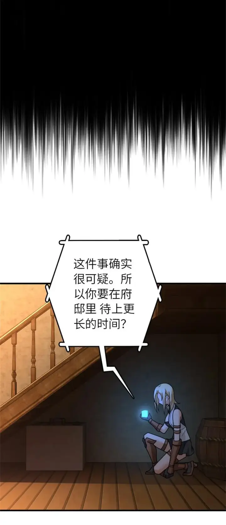 漫画《放开那个女巫》514 背叛的理由第42张图