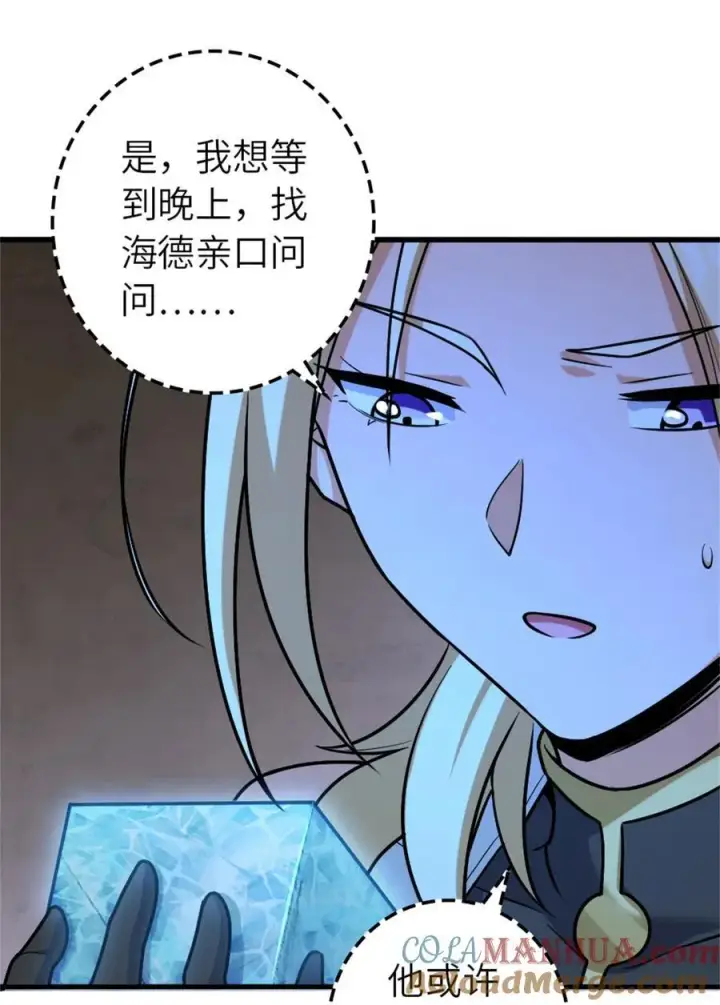 漫画《放开那个女巫》514 背叛的理由第43张图