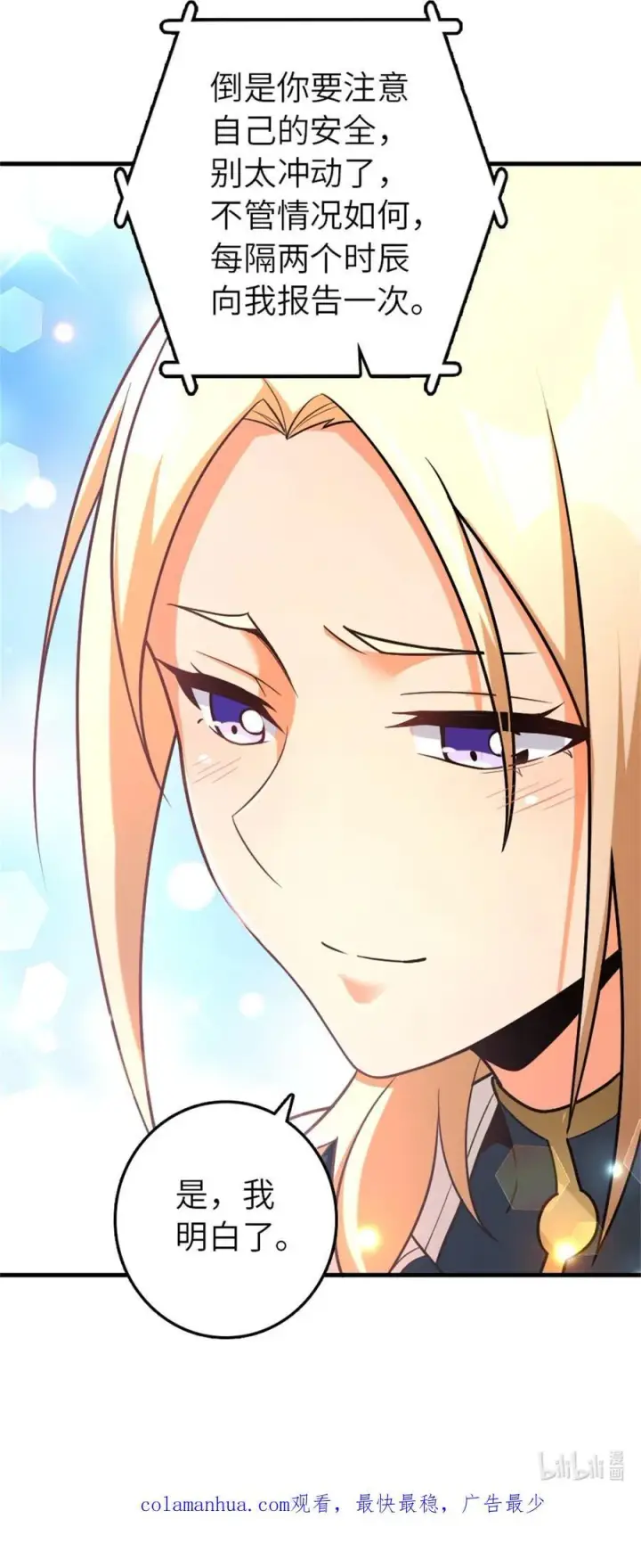 漫画《放开那个女巫》514 背叛的理由第45张图