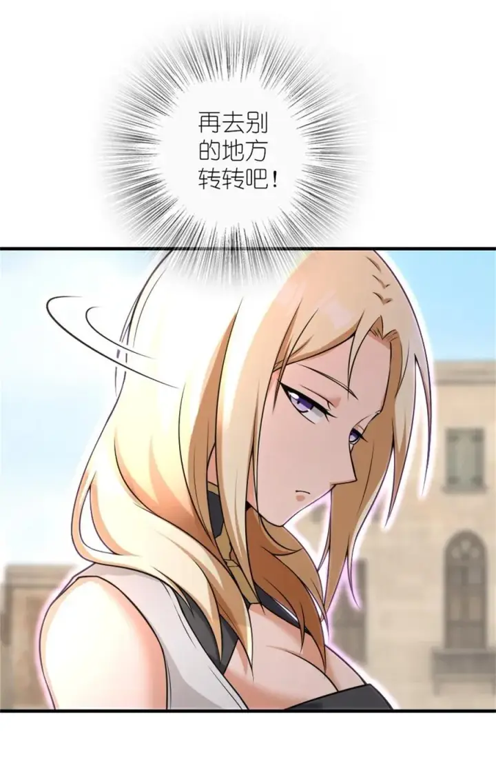漫画《放开那个女巫》514 背叛的理由第8张图