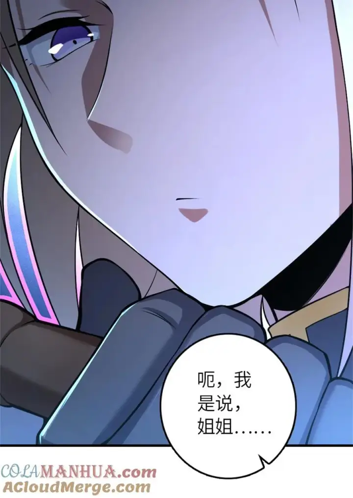 漫画《放开那个女巫》515 一无所有第10张图