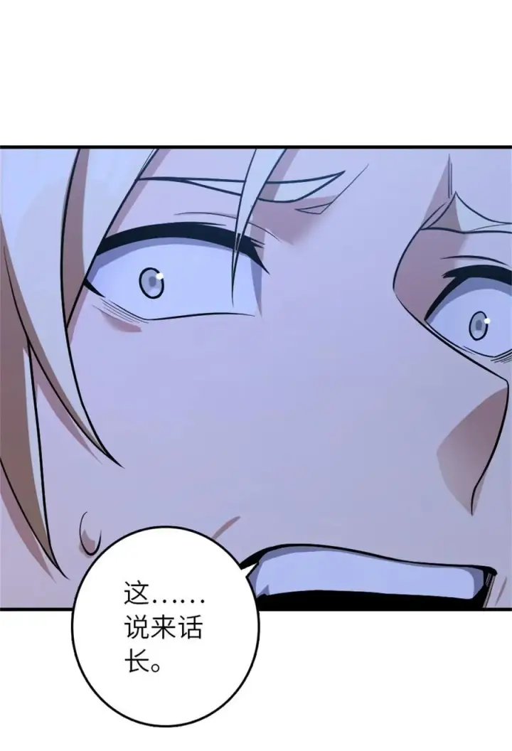 漫画《放开那个女巫》515 一无所有第12张图
