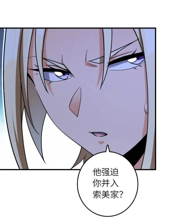 漫画《放开那个女巫》515 一无所有第14张图