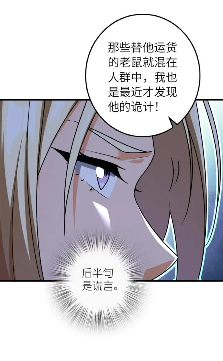 漫画《放开那个女巫》515 一无所有第18张图