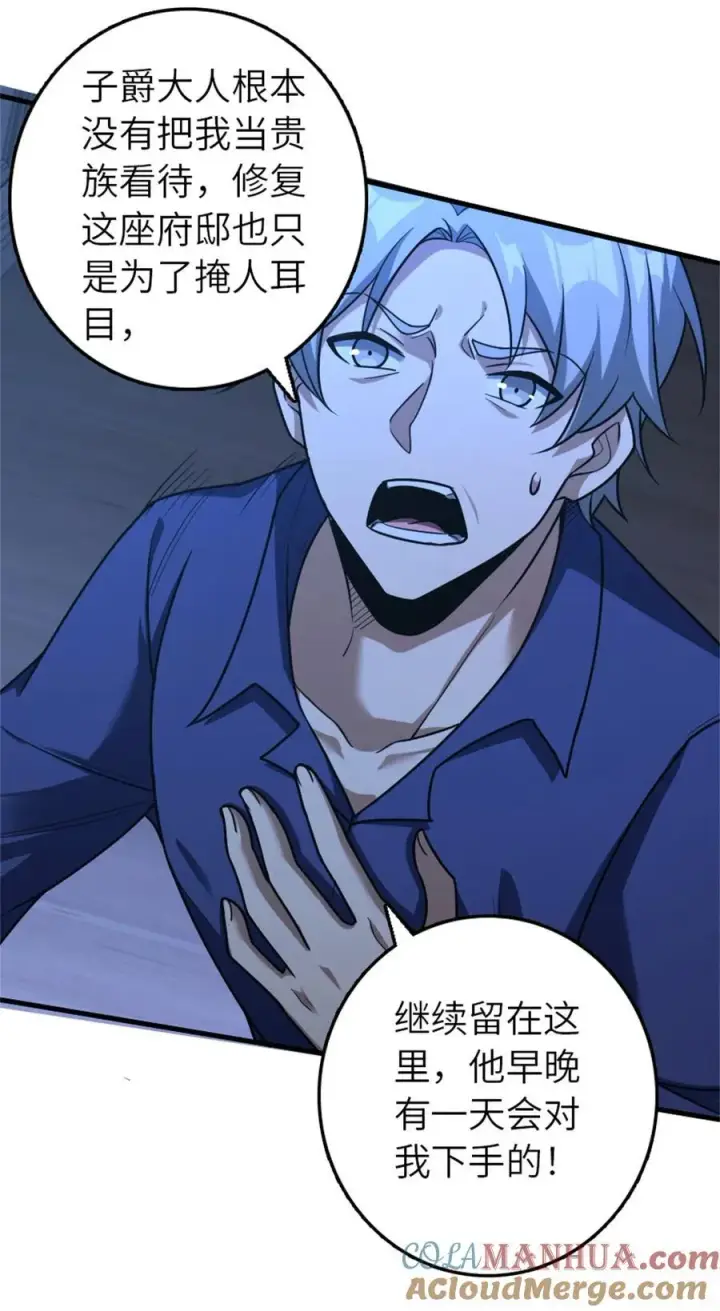 漫画《放开那个女巫》515 一无所有第22张图