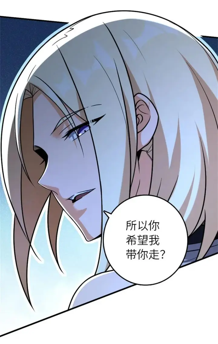 漫画《放开那个女巫》515 一无所有第23张图
