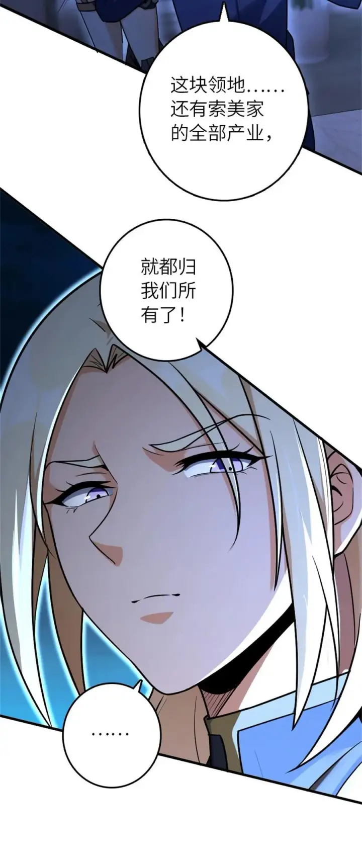 漫画《放开那个女巫》515 一无所有第26张图