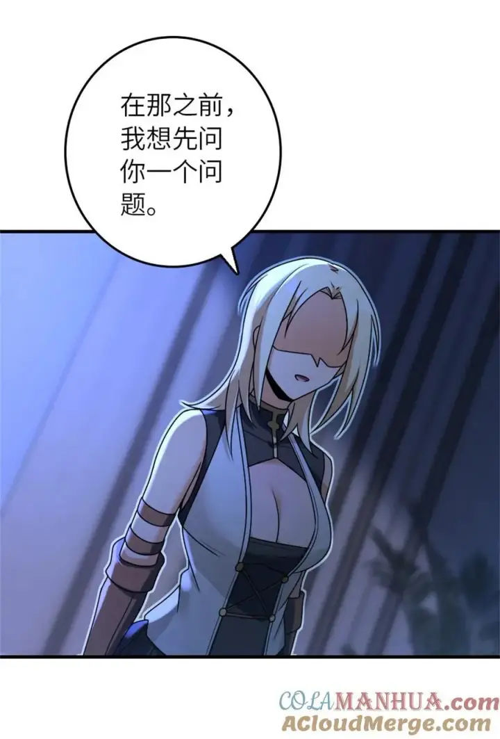 漫画《放开那个女巫》515 一无所有第28张图