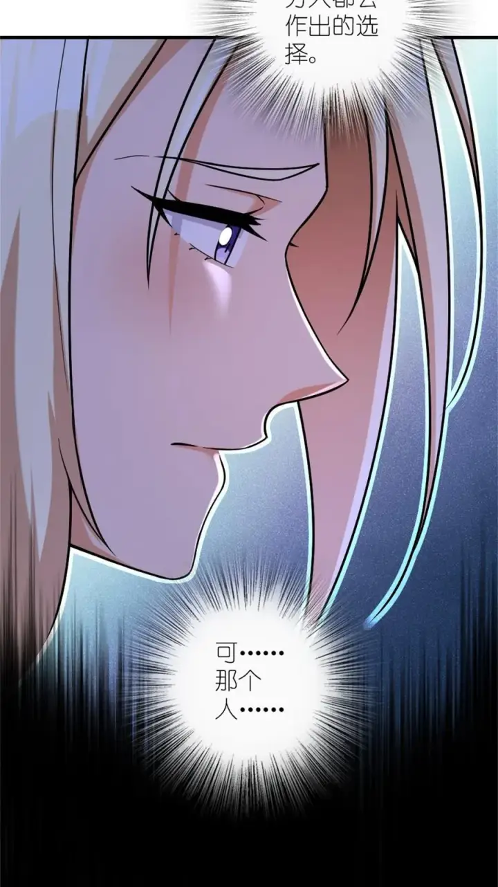 漫画《放开那个女巫》515 一无所有第32张图