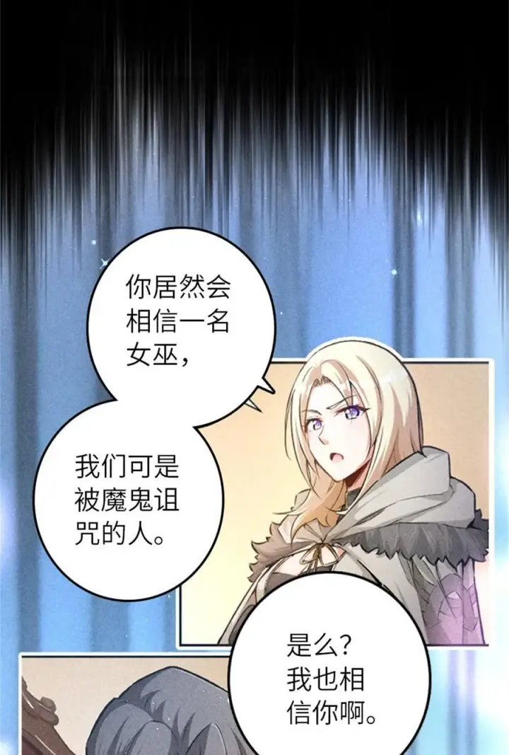 漫画《放开那个女巫》515 一无所有第33张图