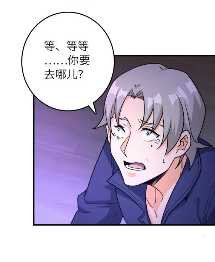 漫画《放开那个女巫》515 一无所有第36张图