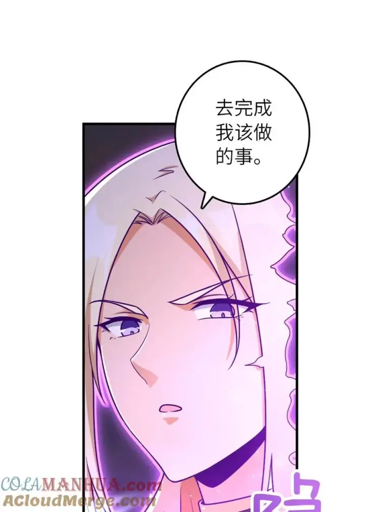 漫画《放开那个女巫》515 一无所有第37张图