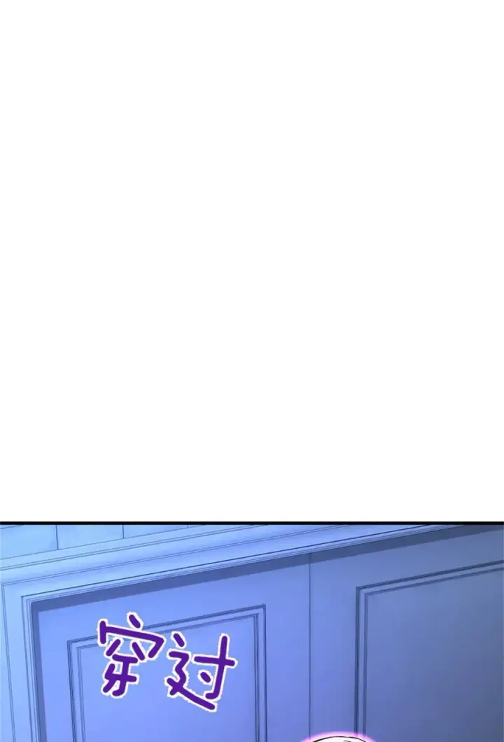 漫画《放开那个女巫》515 一无所有第39张图