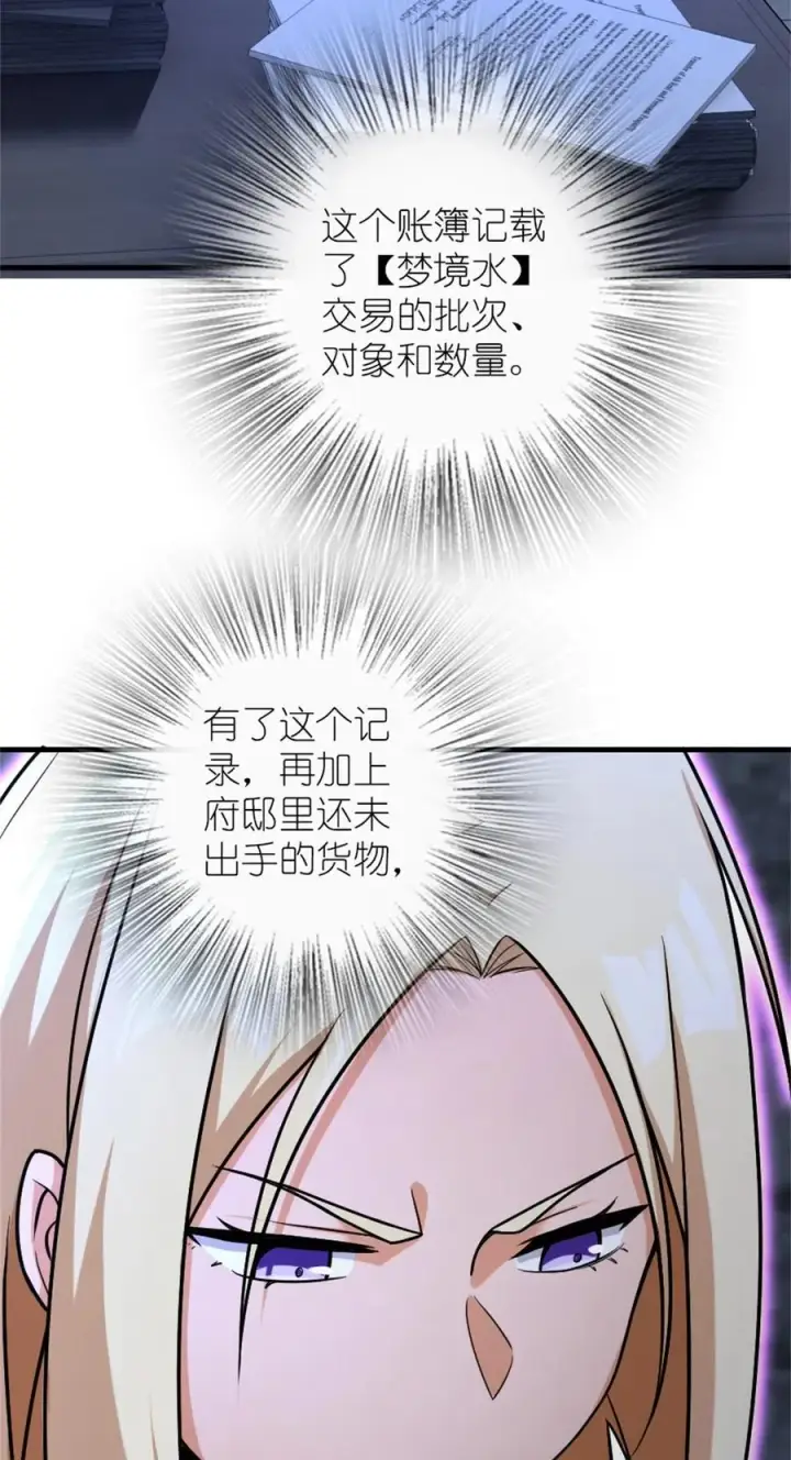 漫画《放开那个女巫》515 一无所有第47张图