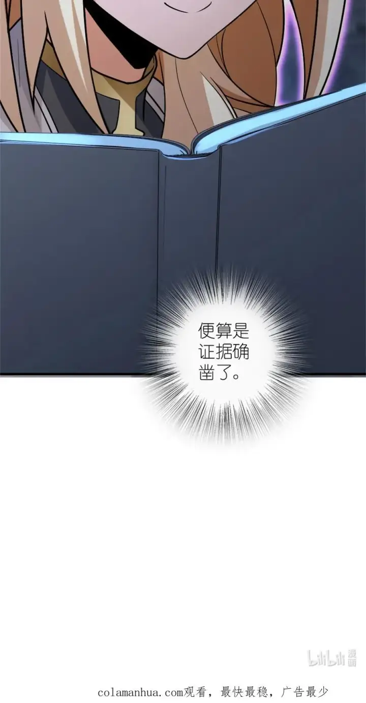 漫画《放开那个女巫》515 一无所有第48张图