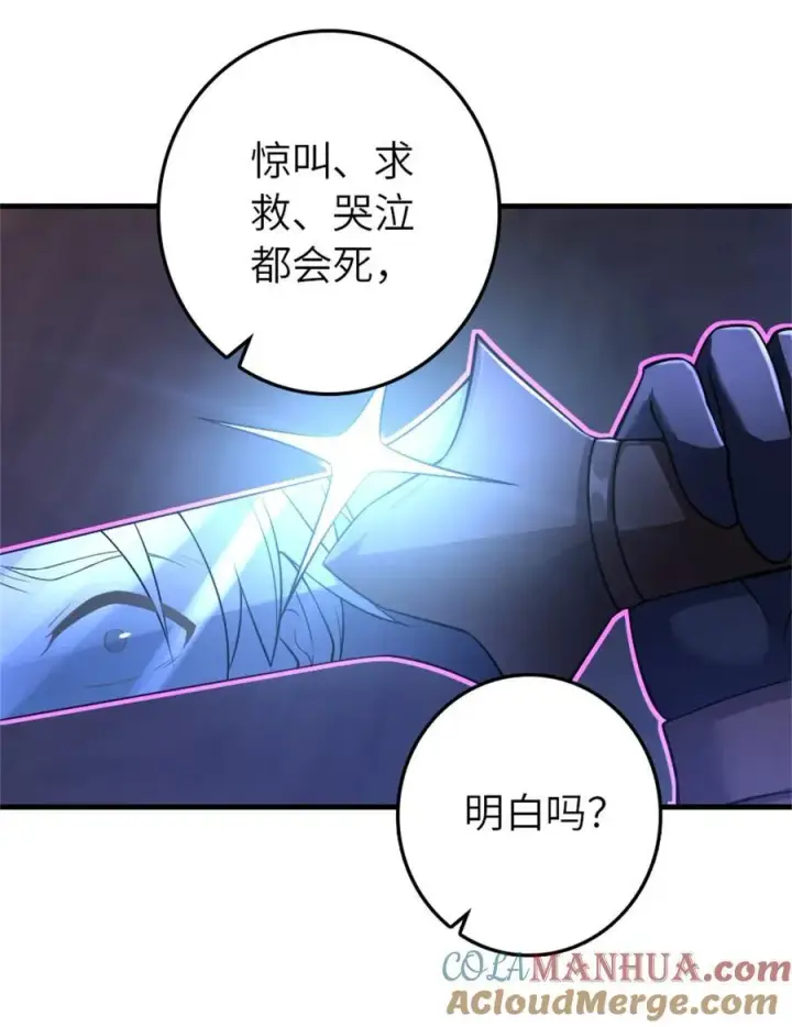 漫画《放开那个女巫》515 一无所有第7张图