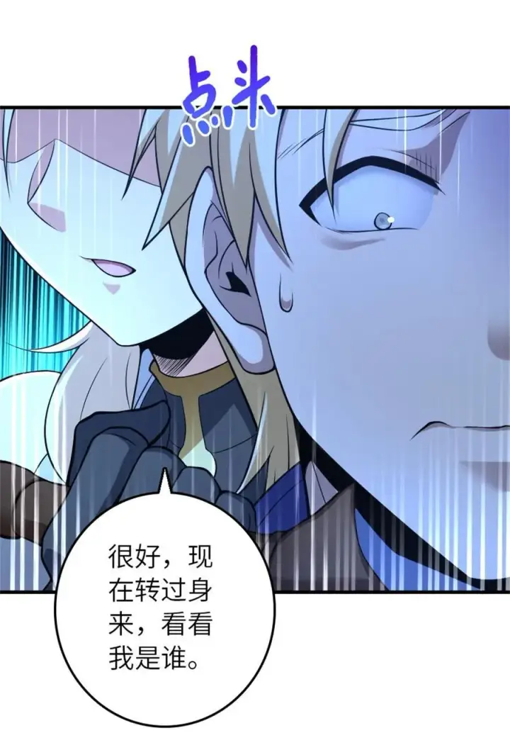 漫画《放开那个女巫》515 一无所有第8张图