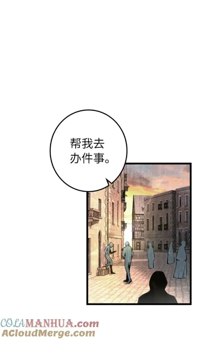 漫画《放开那个女巫》516 一百个回答第10张图