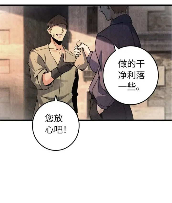 漫画《放开那个女巫》516 一百个回答第11张图
