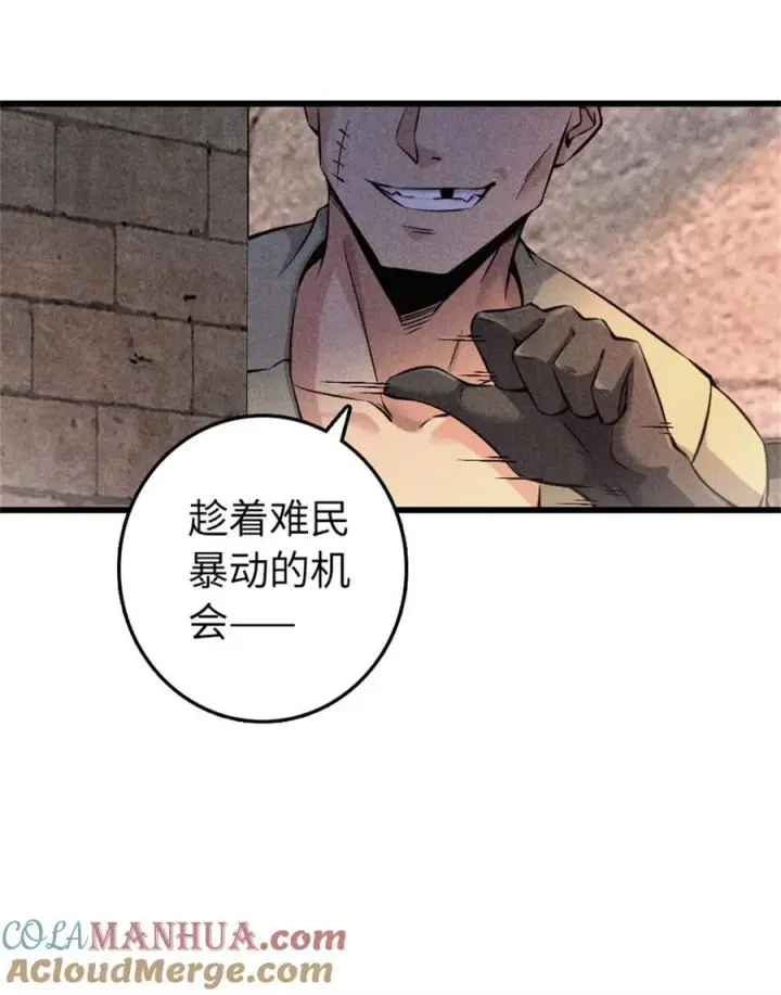 漫画《放开那个女巫》516 一百个回答第13张图