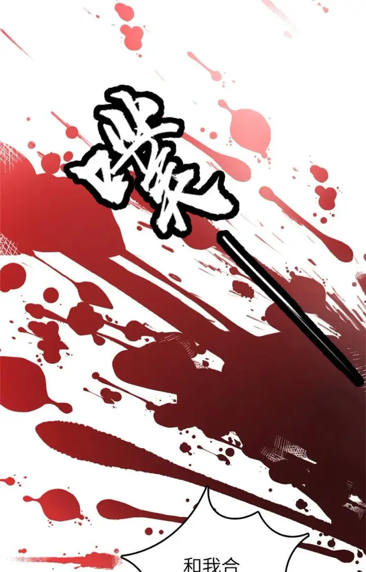 漫画《放开那个女巫》516 一百个回答第14张图