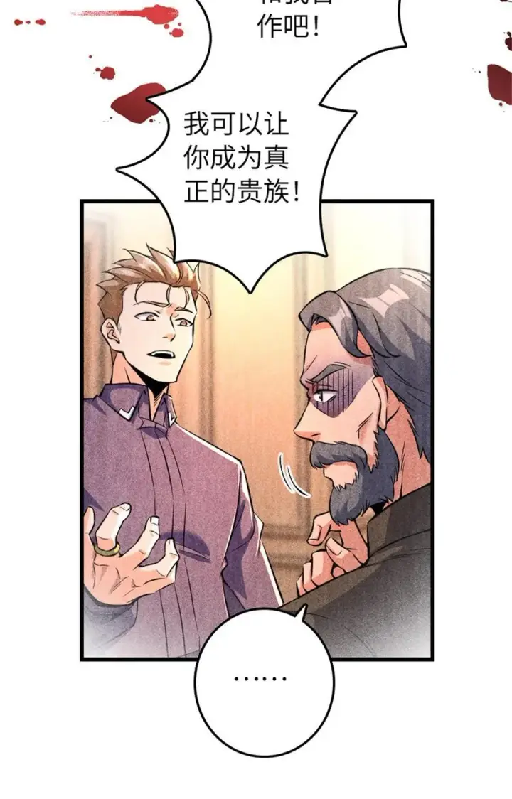 漫画《放开那个女巫》516 一百个回答第15张图