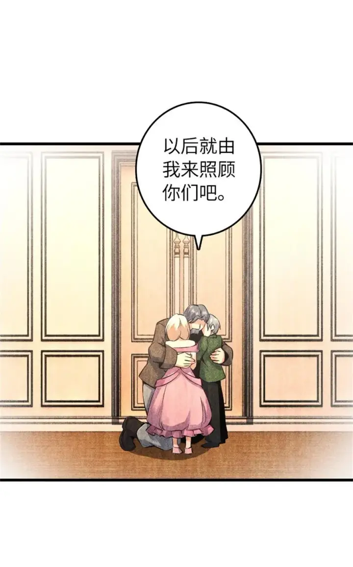 漫画《放开那个女巫》516 一百个回答第17张图