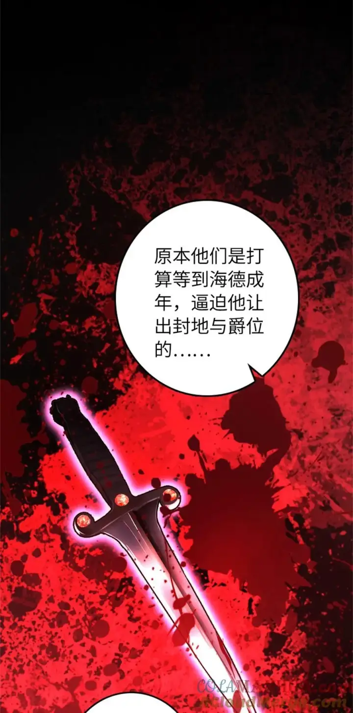 漫画《放开那个女巫》516 一百个回答第19张图