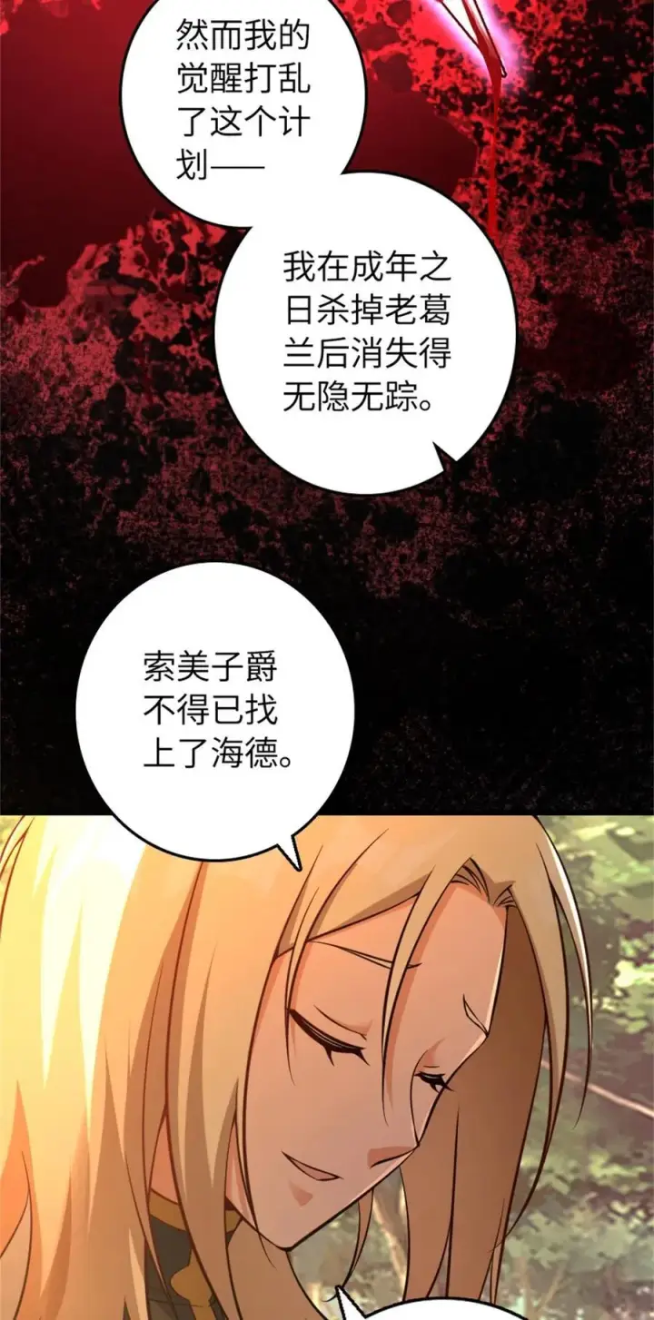 漫画《放开那个女巫》516 一百个回答第20张图
