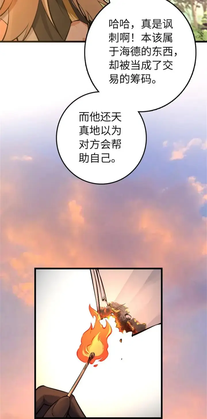 漫画《放开那个女巫》516 一百个回答第21张图