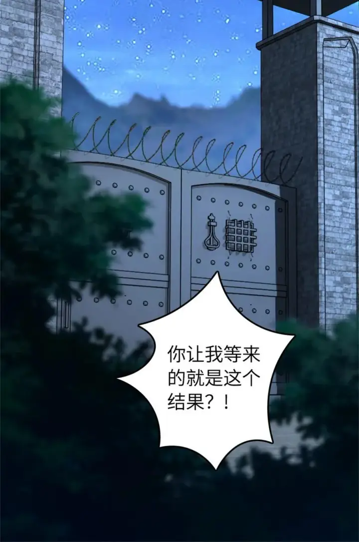 漫画《放开那个女巫》516 一百个回答第24张图