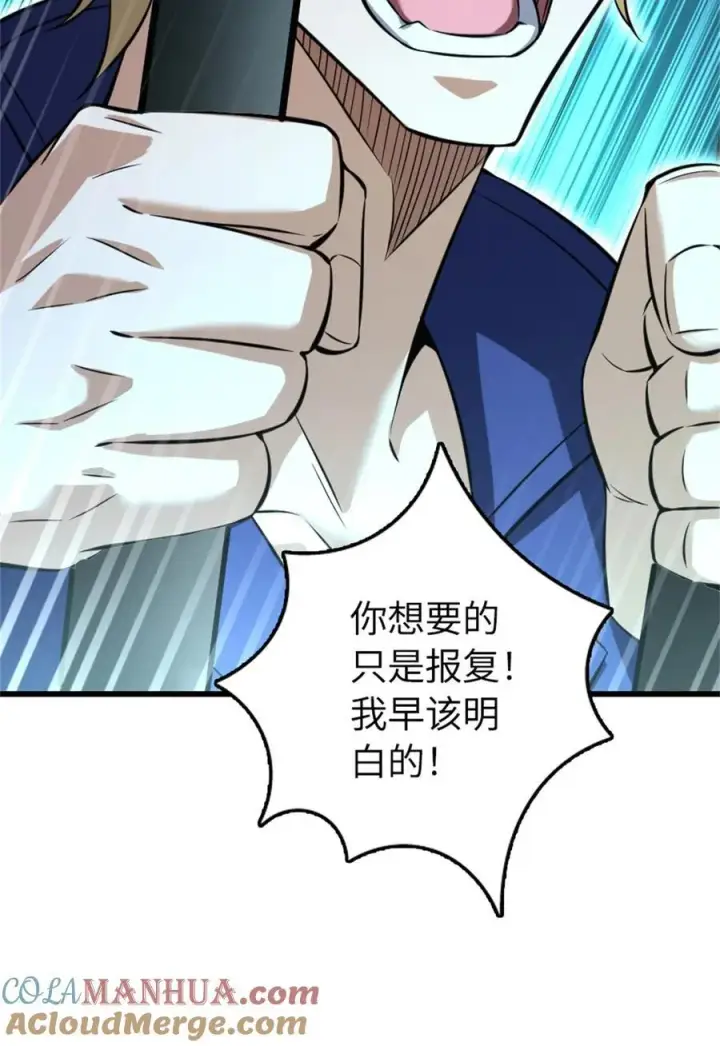 漫画《放开那个女巫》516 一百个回答第28张图