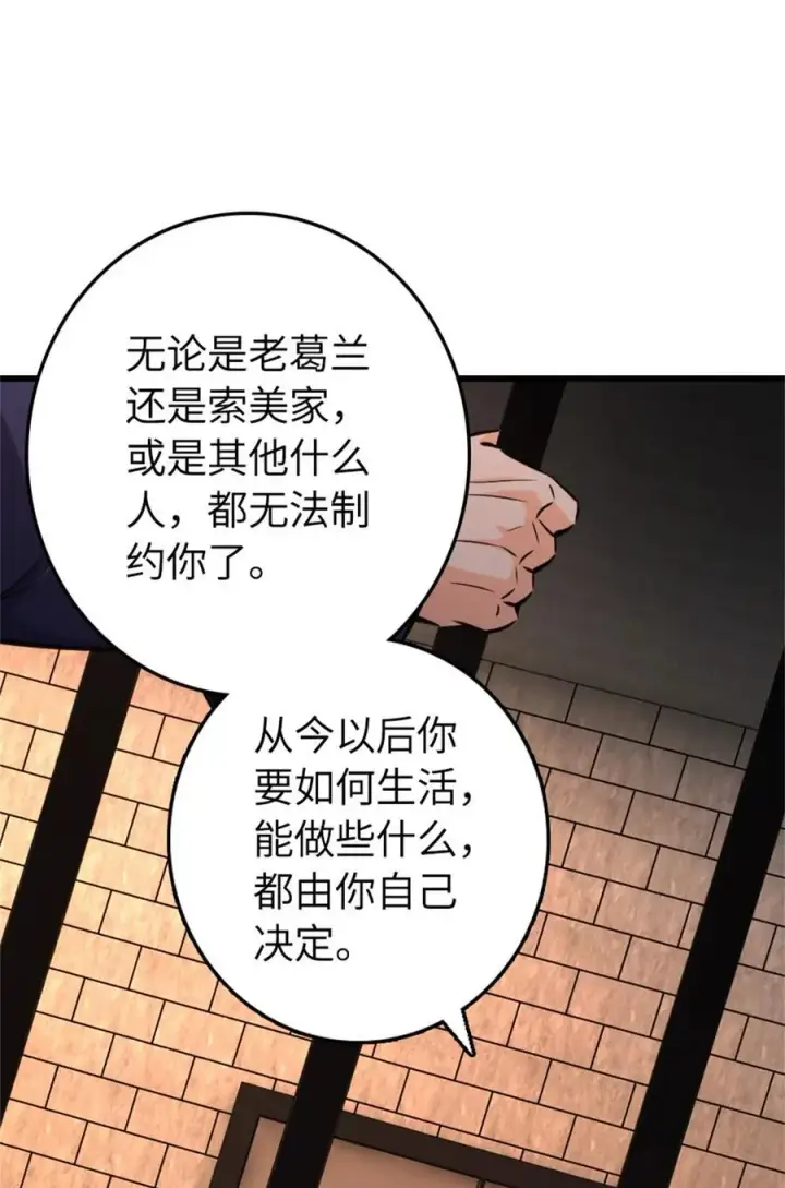漫画《放开那个女巫》516 一百个回答第32张图
