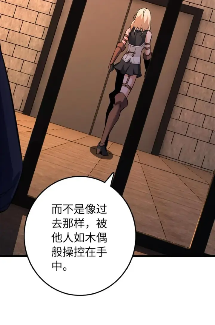 漫画《放开那个女巫》516 一百个回答第33张图