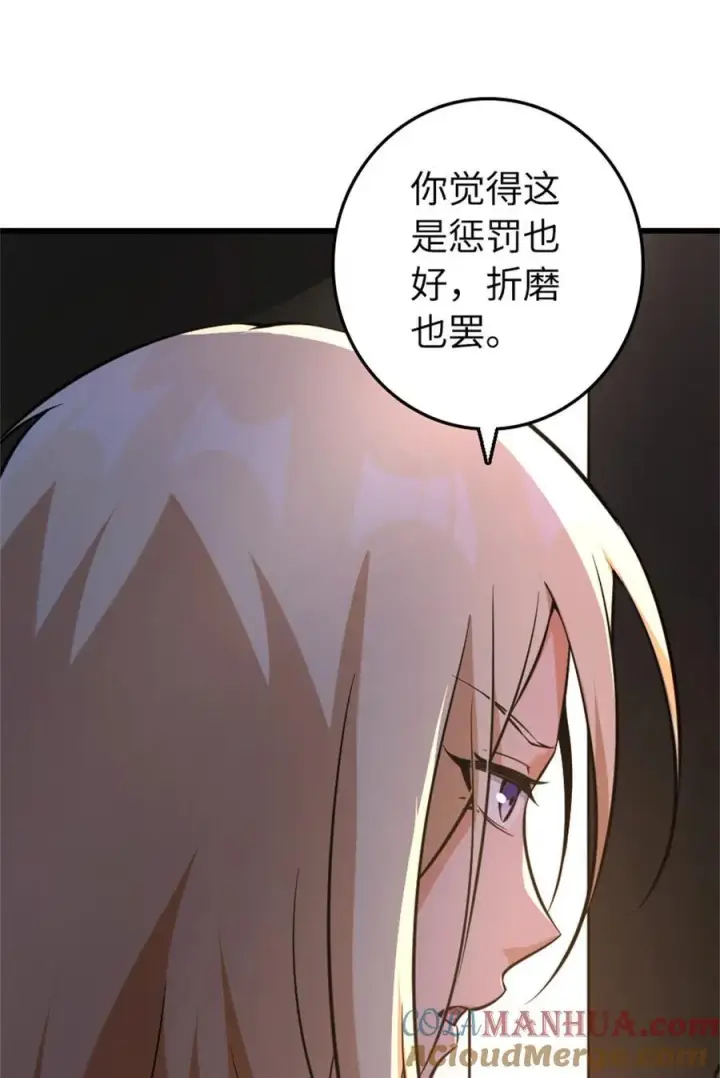 漫画《放开那个女巫》516 一百个回答第34张图
