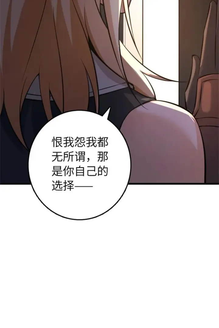 漫画《放开那个女巫》516 一百个回答第35张图